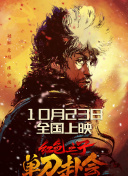 邪恶的人